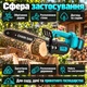 Акумуляторна пила ланцюгова для обрізки гілок садова 48V DUK в кейсі з двома акумуляторами 16 дюймів - зображення 3
