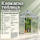 Теплица садовая из поликарбоната Bass Polska алюминиевый каркас чёрное покрытие мансардное окно для дачи без фундамента - изображение 2
