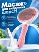 Щетка пуходерка для котов и собак односторонняя для ухода за шерстью и подшёрстком VMHouse 11 х 20 см розовая (0013-0003) - изображение 2