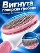 Щетка пуходерка для котов и собак односторонняя для ухода за шерстью и подшёрстком VMHouse 11 х 20 см розовая (0013-0003) - изображение 4