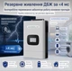 Гібридний інвертор SANDISOLAR PRO 6.5 кВт 48V (WiFI, GEN port, сенсорний дисплей, PV 9кВт, Parallel) - зображення 2