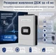 Гібридний інвертор SANDISOLAR PRO 6.5 кВт 48V (WiFI, GEN port, сенсорний дисплей, PV 9кВт, Parallel) - зображення 3