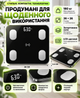 Розумні Bluetooth смарт-ваги електронні підлогові з додатком для смартфона до 180 кг - зображення 3