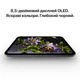 Планшет Apple iPad mini 8.5" A20 Pro 2026 Wi-Fi + Cellular 256GB Nano-texture Glass Midnight (ML2W4TY/A) - зображення 4