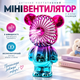 Детский портативный мини вентилятор в форме медведя USB аккумуляторный бесшумный 2в1 с 3 скоростями - изображение 1