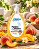 Жидкое крем-мыло BALU Professional Персик и манго для увлажнения и смягчения кожи с дозатором 600 мл (4820159428007) - изображение 3