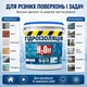 Жидкая гидроизоляция универсальная акриловая краска мастика H2Off SkyLine Белая 6 кг (31671543_rozetka) - изображение 5