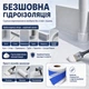 Жидкая гидроизоляция универсальная акриловая краска мастика H2Off SkyLine Белая 6 кг (31671543_rozetka) - изображение 7