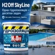 Жидкая гидроизоляция универсальная акриловая краска мастика H2Off SkyLine Белая 6 кг (31671543_rozetka) - изображение 6