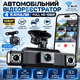 Автомобильный видеорегистратор 4/3-канальный Full HD 1080P, с поворотными камерами 360°, экраном и поддержкой карты памяти до 128 - изображение 3
