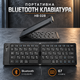 Портативная Bluetooth клавиатура HB 028 с 67 клавишами для планшетов и ноутбуков - изображение 1