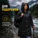 Плащ-дождевик взрослый универсальный с капюшоном плотный 0.2 мм многоразовый EVA черный - изображение 5