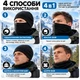 Подшлемник-балаклава флисовая IVN 4 в 1 зимняя унисекс черная, шапка-бафф, универсальный размер IV-4512 - изображение 3