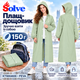 Плащ-дождевик Solve зеленый многоразовый PEVA, водонепроницаемый, с капюшоном, на кнопках, унисекс KT9004608 - изображение 4