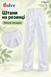 Костюм-дождевик Solve EVA белый многоразовый, куртка и брюки, унисекс KT9004620 - изображение 3