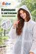 Костюм-дождевик Solve EVA белый многоразовый, куртка и брюки, унисекс KT9004620 - изображение 5