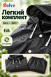 Костюм-дождевик Solve EVA черный многоразовый, куртка и брюки, унисекс KT9004619 - изображение 5