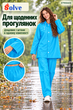 Костюм-дождевик Solve EVA синий многоразовый, куртка и брюки, унисекс KT9004618 - изображение 8
