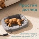 Лежанка с подогревом для кошек и собак Beurer Kira PP-250, 60 × 50 см, 2 температурных режима - изображение 3