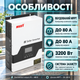 Гібридний інвертор MUST PV18-2012ECO 2000 Вт 12 В для сонячних панелей з MPPT контролером 80 А чистою синусоїдою двома виходами та зарядкою акумуляторів - зображення 2