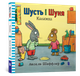Книга "Шусть і Шуня. Калюжка" Артбукс Аксель Шеффлер (9786177395743) - изображение 1
