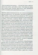 Книга Присутствие Как направить свои силы на достижение успеха (на украинском языке) - изображение 5