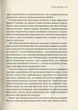 Книга Эмоциональный интеллект (на украинском языке) - изображение 7
