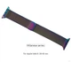 ArmorStandart Milanese Loop для Apple Watch 42 (Series 10)/41/40/38 Rainbow (ARM50695) - изображение 1