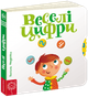 Веселі цифри - Федієнко В. (9789664293096) - изображение 1