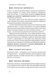 Думай і багатій - Гілл Наполеон (9786177388967) - изображение 10