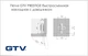 Петля GTV PRESTIGE быстросъемная накладная c доводчиком, монтажной планкой h=0&nbsp;и заглушками - изображение 2