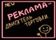 Рекламная светящаяся LED доска 300х400 - изображение 1