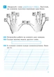 Післябукварик. Посібник для читання і письма. НУШ - зображення 4