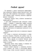 Орфографічний словник 1-4 класи - изображение 3