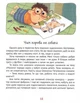 (Я х трамвай + зоопарк)2. Кузякін Кузько - (9786176904427) - зображення 3