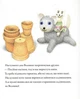 Казки про ведмедика Рубі. Хіссі Джейн - (9786176906995) - зображення 4