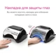 CCFL+LED Лампа для маникюра Professional 48W - изображение 2