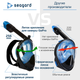 Маска для снорклинга Seagard Easybreath-II полнолицевая для дайвинга с креплением для камеры S / M (SUN1012) - изображение 3