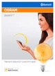 Смарт-лампа OSRAM GLOBE DIM 5.5W 2500K FILAMENT GOLD E27 Bluetooth (4058075174504) - зображення 5