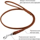 Поводок для собак кожаный Collar WAUDOG Soft, круглый, XS, Д 6 мм, Дл 183см (73496) - изображение 3