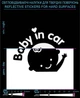 Наліпка світловідбиваюча Baby in Car LOOM світловідбивні стікери чорні для твердих поверхонь - зображення 1