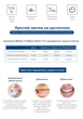 Ирригатор Стационарный Medica+ ProWater Stantion 7.0 Белый - изображение 10
