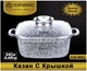 Кастрюля-казан Edenberg с гранитным покрытием и крышкой 4.4л (EB8002) - изображение 2