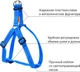 Шлея "Dog Extreme" нейлон. регул. (Ш: 20мм, В: 50-80см) Блакитна (06672) - зображення 2