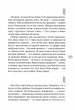 Знає тільки Мару - Рижко О. - 978-966-580-539-7 - зображення 4