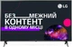 Телевизор LG 43UM7100PLB - изображение 1