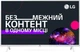 Телевизор LG 43UM7390PLC - изображение 1
