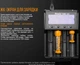 Зарядное устройство Fenix ARE-A4 (18650, 14500, 26650, АА, ААА, 16340, 10440, С, 21700) - изображение 7