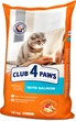 Сухий корм для дорослих кішок Club 4 Paws (Клуб 4 Лапи) Преміум. З Лососем 14 кг (4820083909238)(B4630501)A - изображение 1