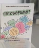 Настільна гра Поговоримо 60 карток від 6 років українсько-англійська - изображение 5